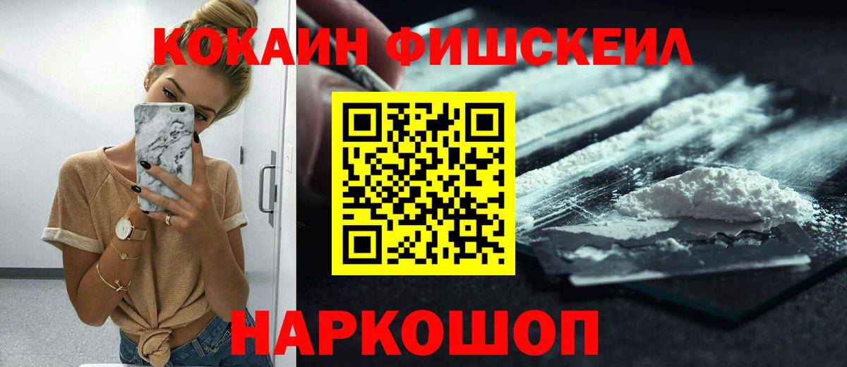 Cocaine 97% Курск