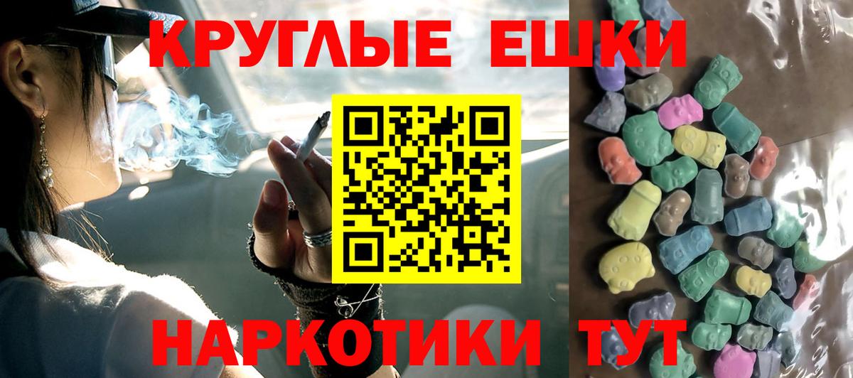 Ecstasy таблы Курск