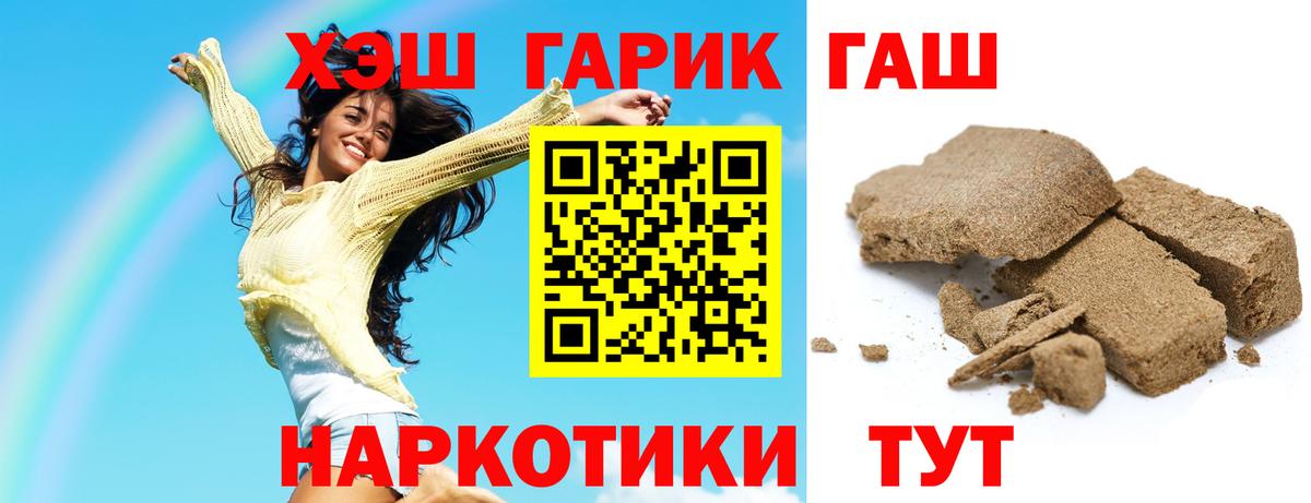 Гашиш хэш  Гашиш  Курск  ГАШ индика сатива  Вход с VPN 