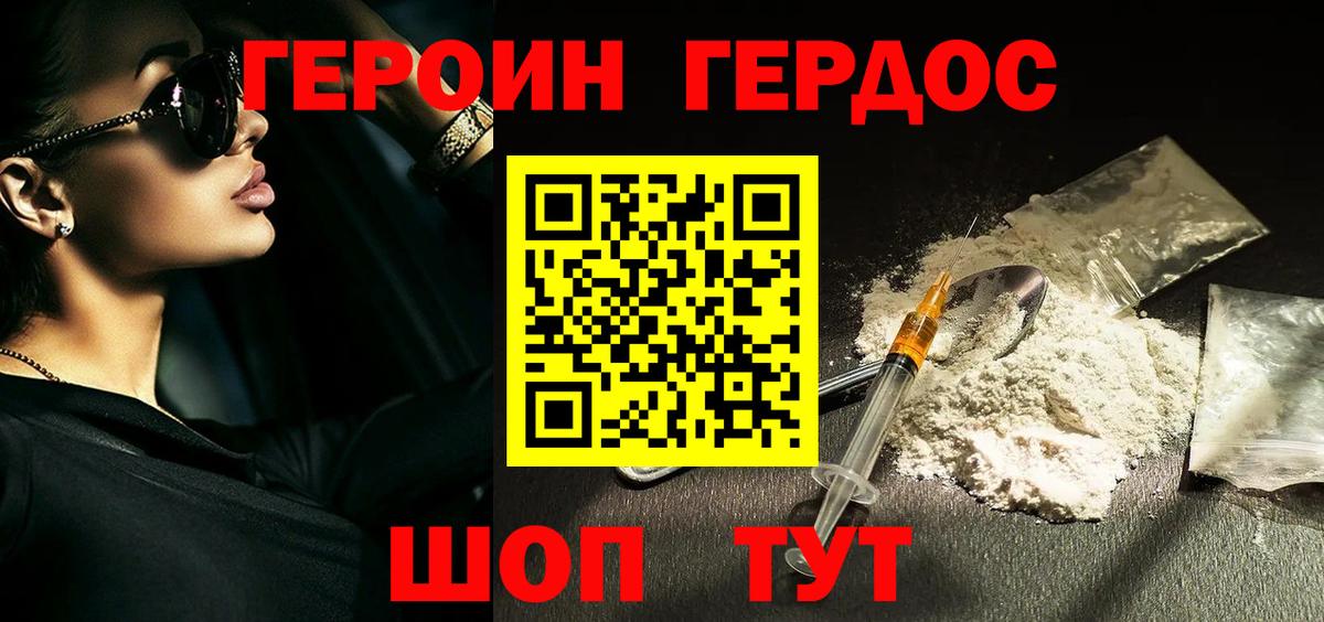 Курск  Героин Афган  Вход с VPN 