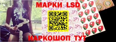 марки lsd Будённовск