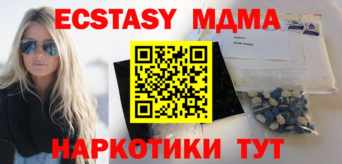 МДМА Molly  Вход с VPN  Курск  МДМА  MDMA молли 