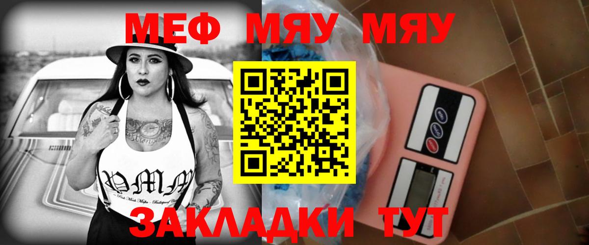купить наркотик  МЕФ  Курск  Вход с VPN  Меф VHQ  Мефедрон кристаллы  omg вход  Меф 