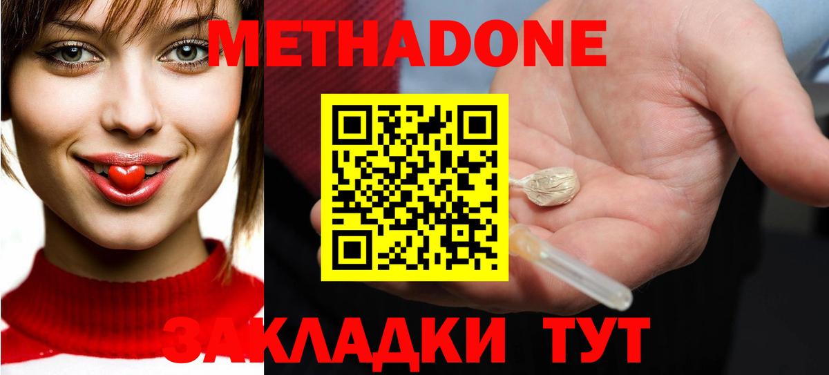 Курск  Метадон кристалл  Вход с VPN 