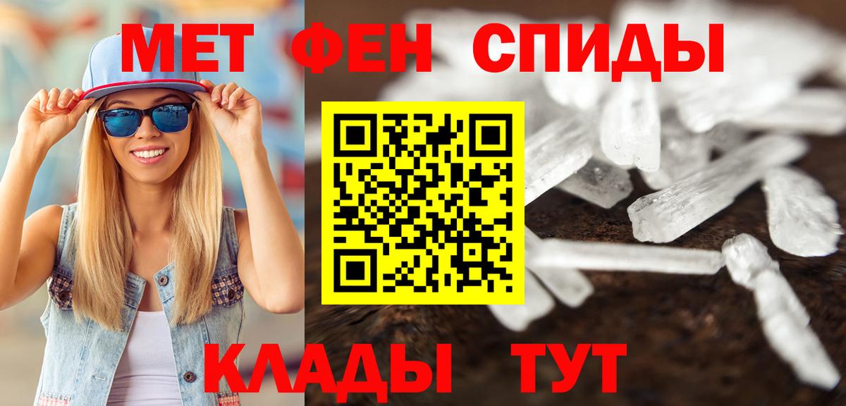 Метамфетамин  МЕТАМФЕТАМИН пудра  Вход с VPN  Курск 