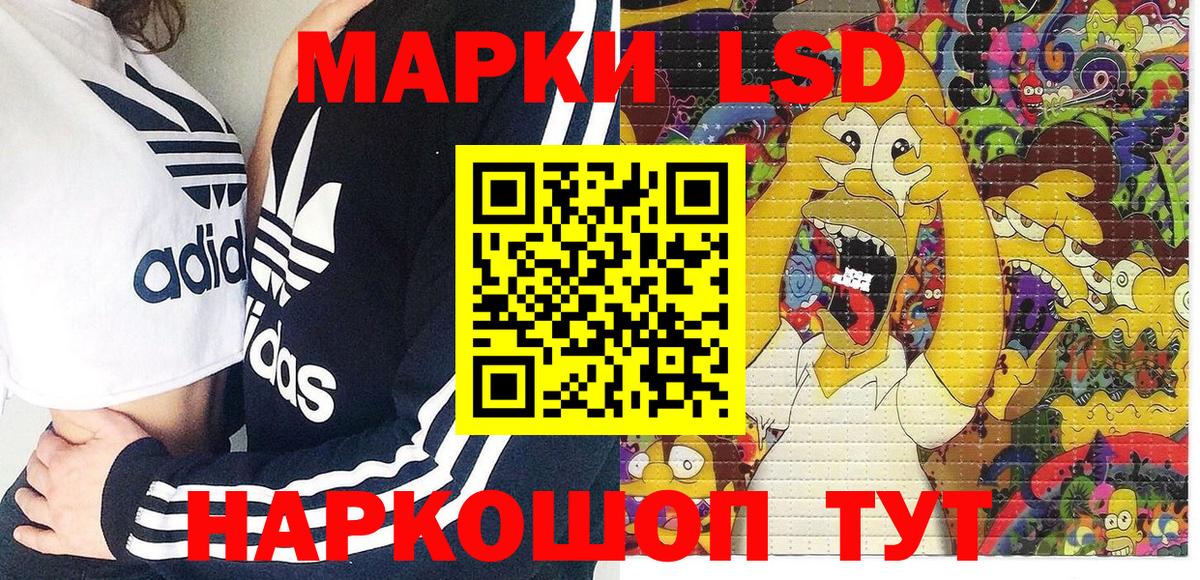 Курск  Марки N-bome 1,5мг  Марки N-bome 1,5мг  Вход с VPN 