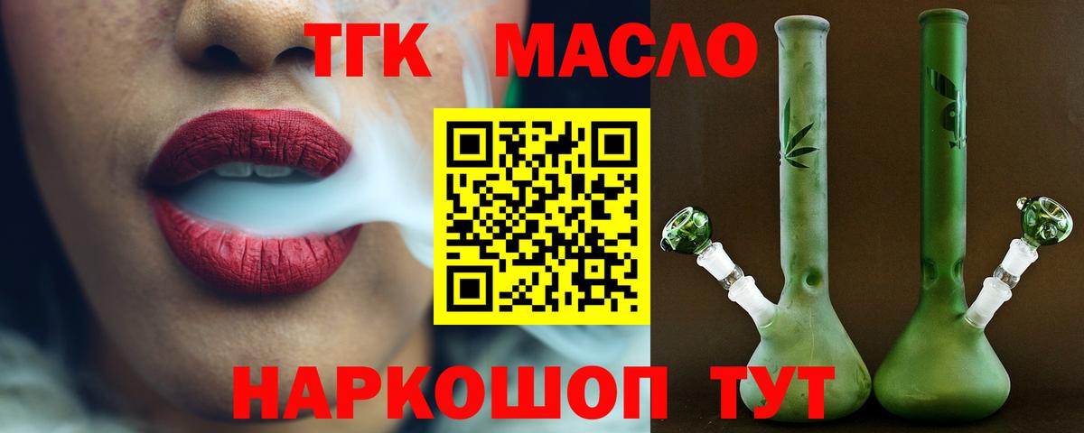   рабочий сайт  Вход с VPN  Курск  ТГК Wax  Дистиллят ТГК гашишное масло 